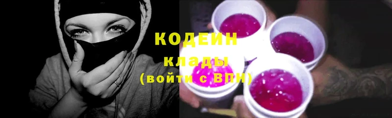 Кодеиновый сироп Lean Purple Drank  Гаврилов Посад 